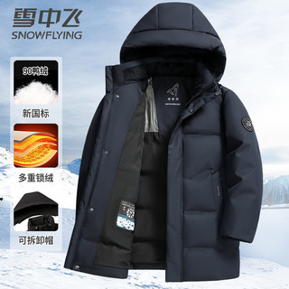 雪中飞 SNOWFLYING90绒中长款羽绒服男士冬季可脱帽防风加厚极寒保暖外套男170 黑色 170/M