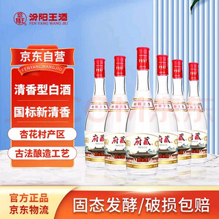 移动端、京东百亿补贴：汾阳王 红盖汾 42%vol 清香型白酒 475ml*6瓶