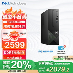 DELL 戴尔 成就3030S 24款 台式电脑主机(酷睿12代i3-12100 8G DDR5 512GSSD)单主机