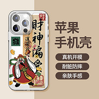 88VIP：JIYAOYAO 财神偏爱适用iPhone14透明12/13太空手机壳x/xs苹果11promax软15