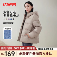 鸭鸭(YAYA)鸭鸭羽绒服女短款秋冬面包服时尚休闲百搭鸭绒保暖连帽外套KL 棕咖色 180/3XL