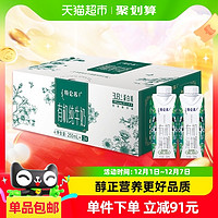 88VIP：特仑苏 【礼盒装】蒙牛特仑苏有机纯牛奶梦幻盖250ml*24盒【最早7月产】