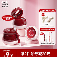 CHIOTURE 稚优泉 罐装唇泥唇颊两用雾面哑光唇釉口红腮红平价官方正品学生女