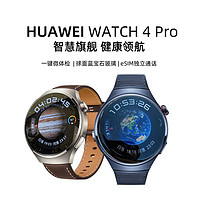 HUAWEI 华为 手表WATCH 4Pro 运动智能运动蓝牙手表