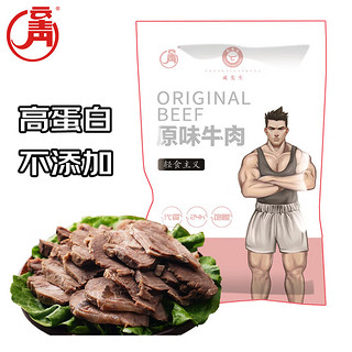 云青 成先生 卤牛肉即食健身代餐牛肉原味80g 开袋熟食速食零食