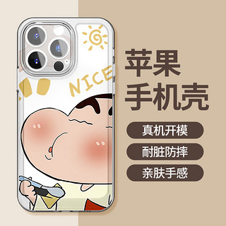 88VIP：JIYAOYAO 可爱嘟脸小新iphone15苹果卡通手机壳14promax软胶13pro透明12/11