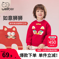 威尔贝鲁(WELLBER)儿童卫衣2024秋冬款新年拜年上衣保暖男女童套头长袖休闲童装