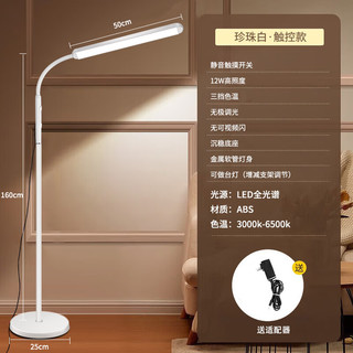 博朗尔落地灯客厅卧室床头灯儿童立式护眼灯学习阅读灯书桌钢琴灯