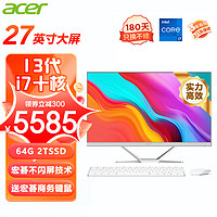 acer 宏碁 台式办公家用炒股游戏 13代i7-13620H 64G 2TSSD