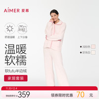 爱慕女秋冬睡衣套装绒款保暖翻领可外穿开衫家居服套装 浅粉色30G 160