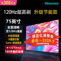 Hisense 海信 拼多多:75G319 液晶电视 75英寸4K