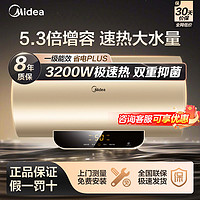 百亿补贴：Midea 美的 储水式电热水器50升60升3200W速热一级能效家用洗澡省电