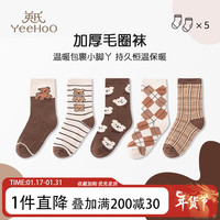 YeeHoO英氏儿童袜子秋冬季加厚毛圈袜5双装女童保暖袜A类中筒袜棉袜 混色【五双装】 L(9-12岁 脚长20-22CM)