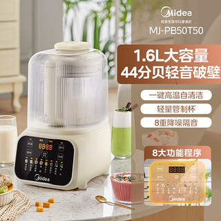 Midea 美的 破壁机家用豆浆小型全自动多功能榨汁轻音T50