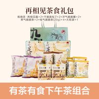 茶颜悦色零食茶叶大礼包脆脆条酥脆面包丁宿舍休闲零食共395g