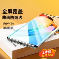 绿联 UGREEN适用荣耀100手机膜X50水凝Honor90Pro/80曲面全屏覆盖70/60膜