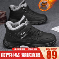 GO`CIERLLD.116 卡戈登 加绒保暖新款休闲运动鞋软底老人鞋大码男冬季中老年人爸爸鞋 黑色 45