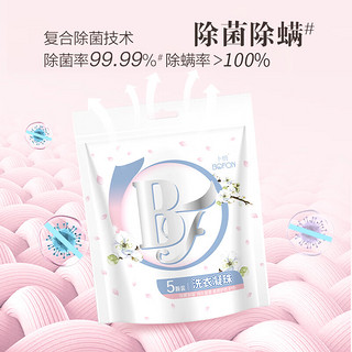 5D香氛洗衣凝珠 12g*5颗 向日葵香