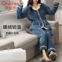 欧迪芬(Ordifen)秋冬家居服女长毛绒可外穿女士家居服套装PH3715Y 蓝色 M(160/90)