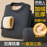 南极人男士保暖内衣男秋衣秋裤套装加绒加厚中半高领加肥大中老年打底衫 黑色-抗菌除螨中领套装 2XL120-150斤