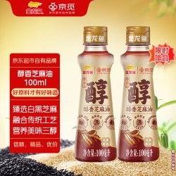 京觅 金龙鱼 醇香芝麻香油100ml 甄选白黑芝麻0添加