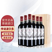 CHATEAU LAFITE ROTHSCHILD 拉菲古堡 法国拉菲传说波尔多AOC红酒整箱原装进口干红葡萄酒6支木箱装