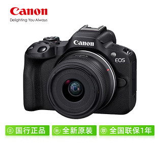 88VIP：Canon 佳能 R50微单相机高清数码便携4K视频入门级旅游美颜自拍照相机