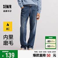 森马（Semir）森柔牛仔|牛仔裤男2024冬季长裤复古做旧宽松直筒裤109724124103 牛仔深蓝88302 32