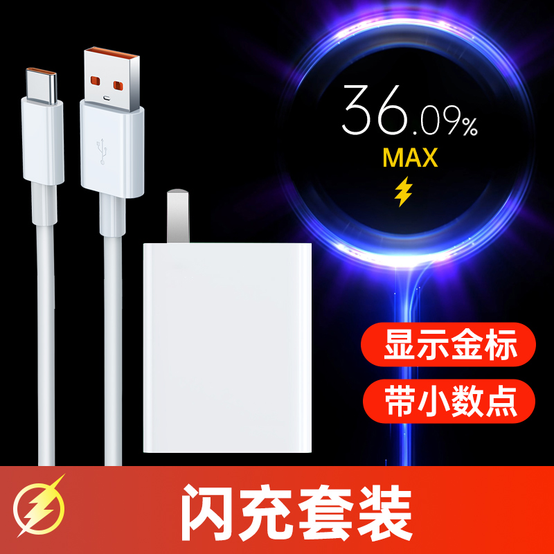 【套装】小米闪充头+2条67W闪充线