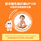 88VIP：aunulife 爱益森 正品爱益森益生菌宝宝乳双歧杆菌鼠李糖乳杆菌肠胃好吸收