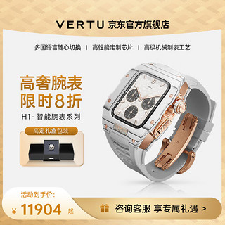 VERTU 纬图 官方奢品手表 iwatch新款智能手表手环运动电话腕表蓝牙高奢测心率血氧男士女士定制礼盒威图