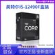 百亿补贴：intel 英特尔 i5-12490F 全新国行盒装正品 未拆封全国联保三年