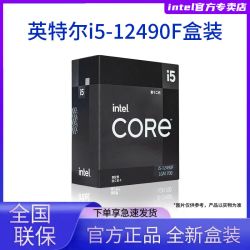 intel 英特尔 i5-12490F 全新国行盒装正品 未拆封全国联保三年