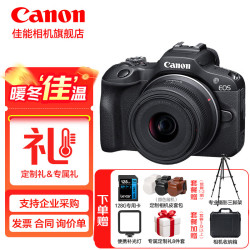 Canon 佳能 r100 微单相机 入门级 旅行家用学生vlog视频 4k小巧便携半画幅数码相机