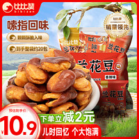 bi bi zan 比比赞 兰花豆香辣味 400g 约20包