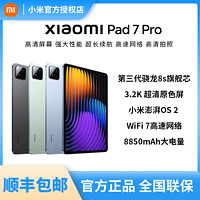 Xiaomi 小米 平板7Pro 第三代骁龙8s 144Hz高刷 11.2寸3.2K超清屏平板电脑