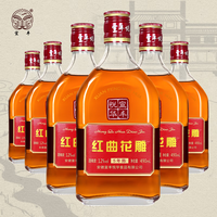 宣丰 黄酒红曲花雕冰雕