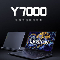 百亿补贴：Lenovo 联想 拯救者 Y7000 i7-13650HX 24G 512G RTX4060游戏笔记本电脑