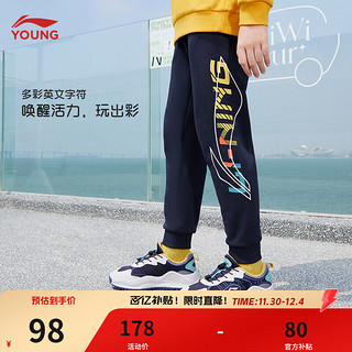 移动端、京东百亿补贴：LI-NING 李宁 儿童裤子童装男小大童秋冬款加绒保暖束脚卫裤印花舒适运动裤 深海军蓝-2 160