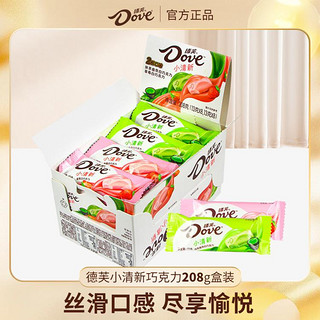 Dove 德芙 小清新白巧克力 208g 盒装 草莓抹茶 网红小吃 休闲零食 甜点 年货囤货