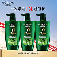 L'OREAL PARIS 欧莱雅茶树植萃去屑净油洗发露500ml