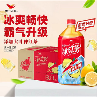 统一 冰红茶 1L*8瓶 整箱