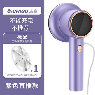 CHIGO 志高 毛球修剪器剃毛器衣服起球去球器家用打刮除毛器修去除球神器