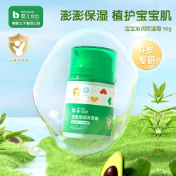 FROGPRINCE 青蛙王子 儿童面霜宝宝面霜润肤霜保湿滋润护肤四季 婴儿本色宝宝沁润保湿霜50g