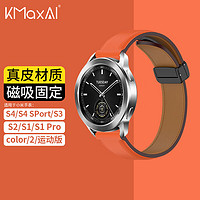 KMaxAI 开美智 适用小米手表S3/2/1 Pro磁吸真皮表带Watch Color 运动版头层小牛皮商务手表带 创意腕带 爱马仕橙