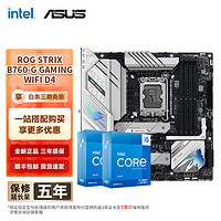 intel 英特尔 第13代 i5 搭华硕主板CPU套装 华硕ROG B760-G WIFI 小吹雪D4 i5 13490F 10核16线程 13代