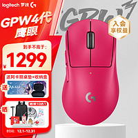 logitech 罗技 G）GPW4代无线游戏鼠标狗屁王四代朱雀鹰眼轻量化人体工学