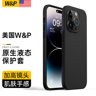 W&P 适用苹果14手机壳iPhone14promax保护套全包防摔液态硅胶软壳男女款wp 苹果14Pro真液态硅胶·6.1英寸