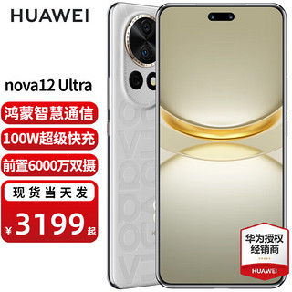 HUAWEI 华为 nova12ultra 新品手机 烟云灰（昆仑玻璃） 12G+512GB全网通