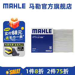 MAHLE 马勒 空调滤芯格滤清器适配 丰田 丰田卡罗拉/雷凌 19-23款（非E+）